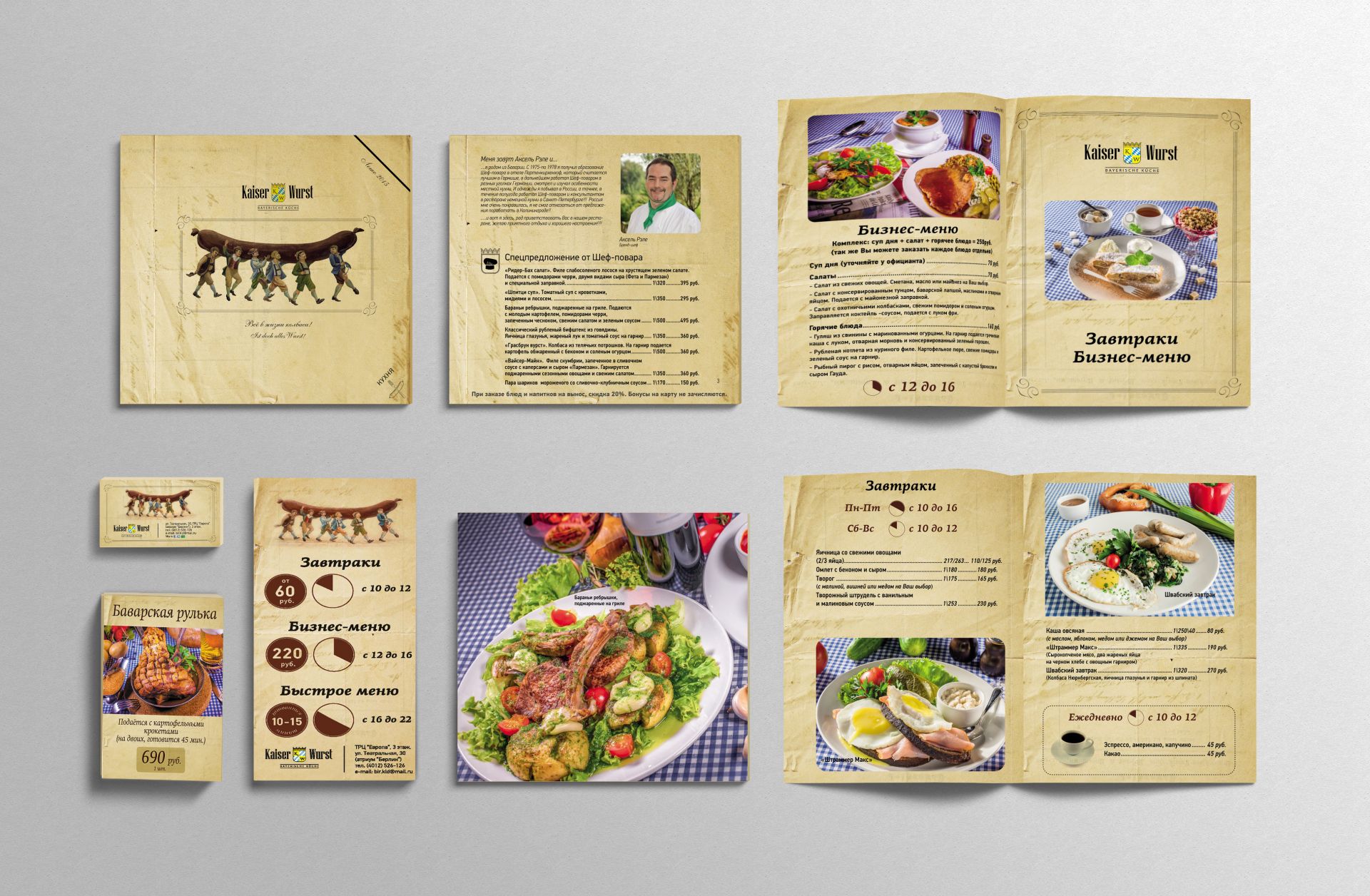 Срочное изготовление меню в виде буклета