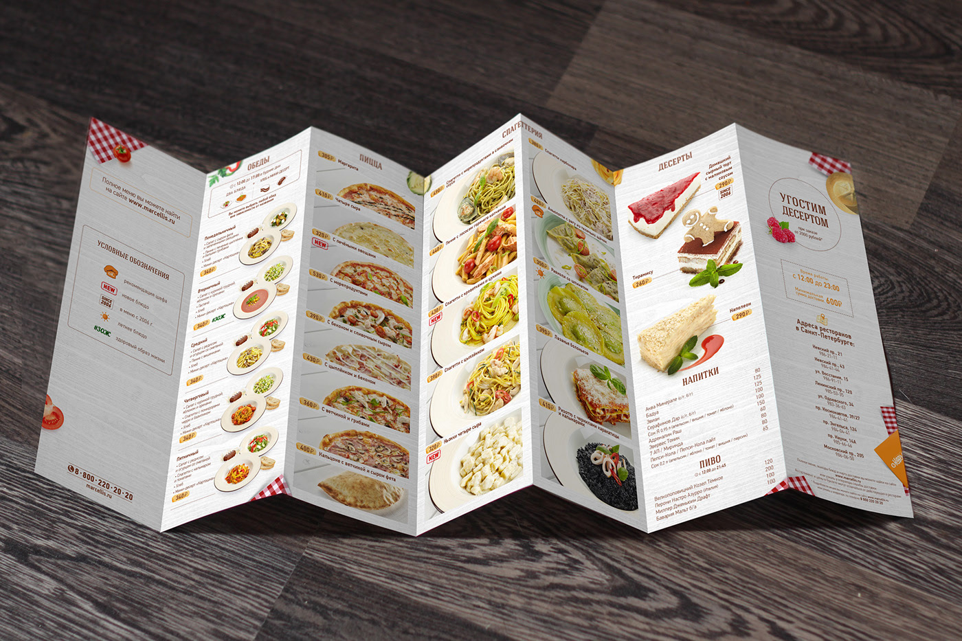 Срочное изготовление меню в виде буклета