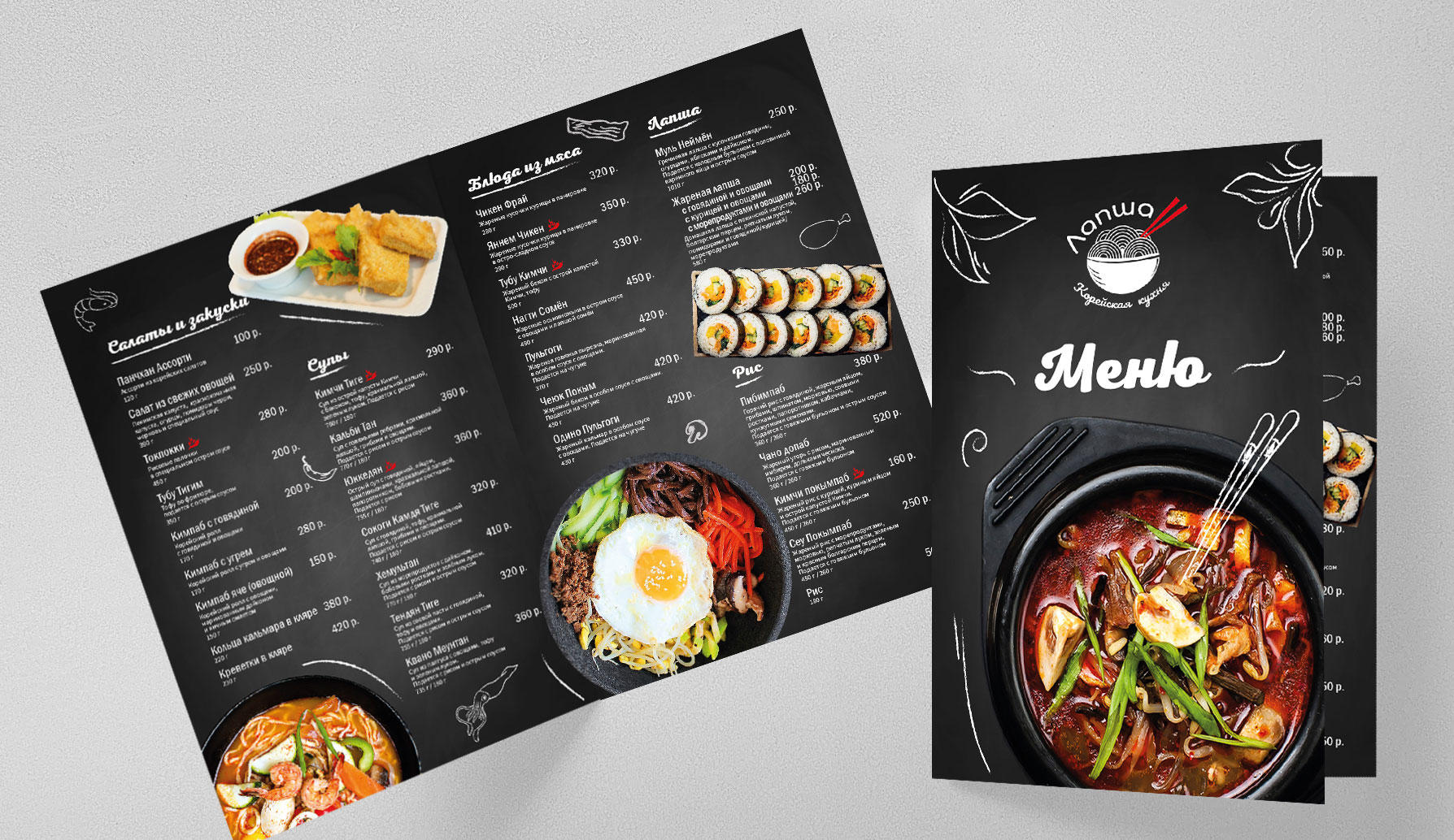 Срочное изготовление меню в виде буклета