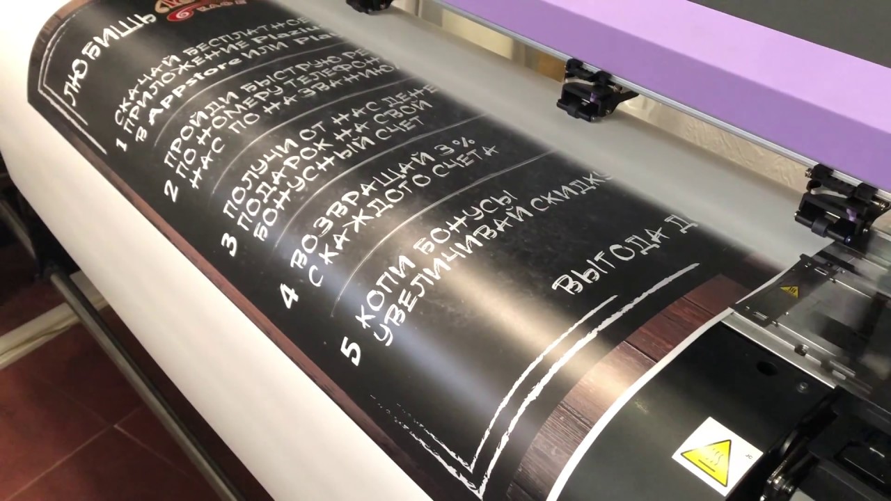 Интерьерная печать на самоклеющейся пленке