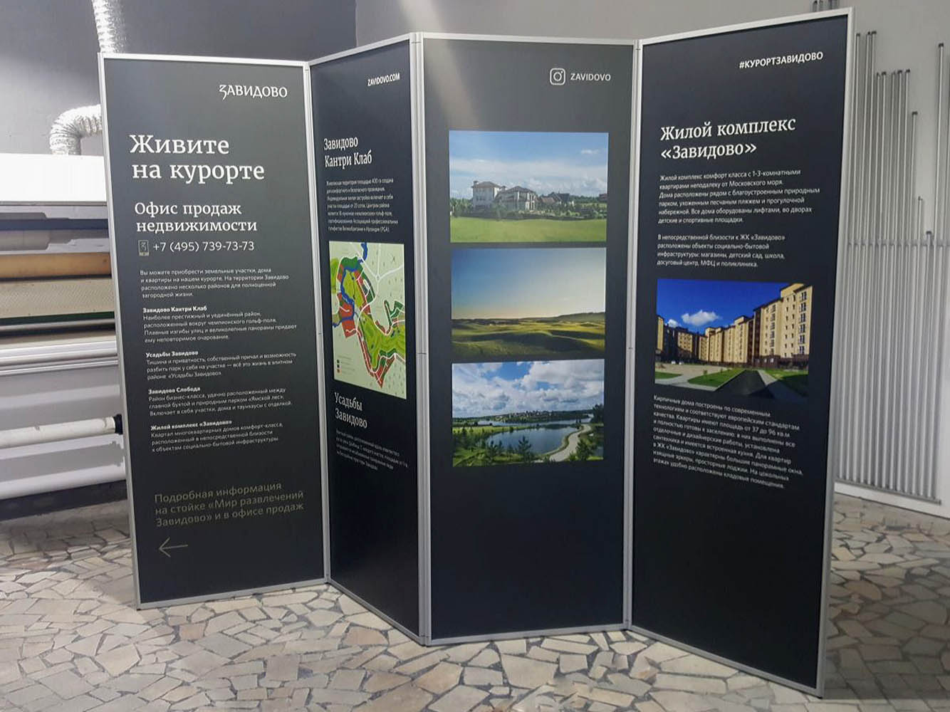 Изготовление Fold Up стендов