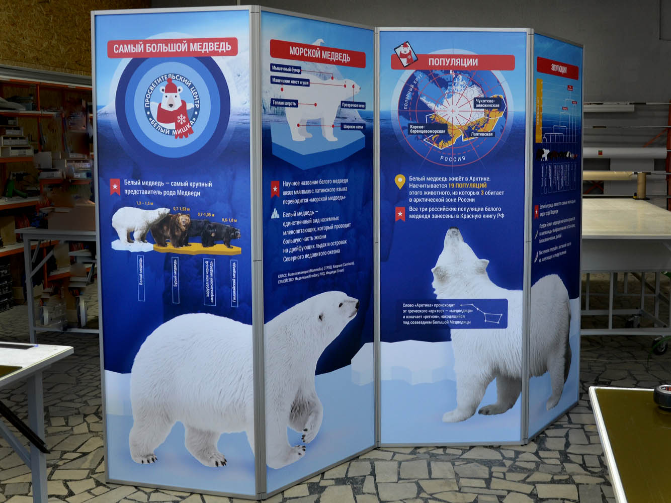 Изготовление Fold Up стендов