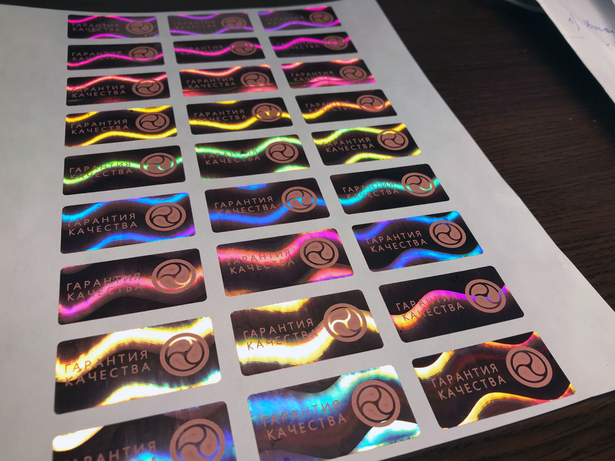 Изготовление голографических наклеек