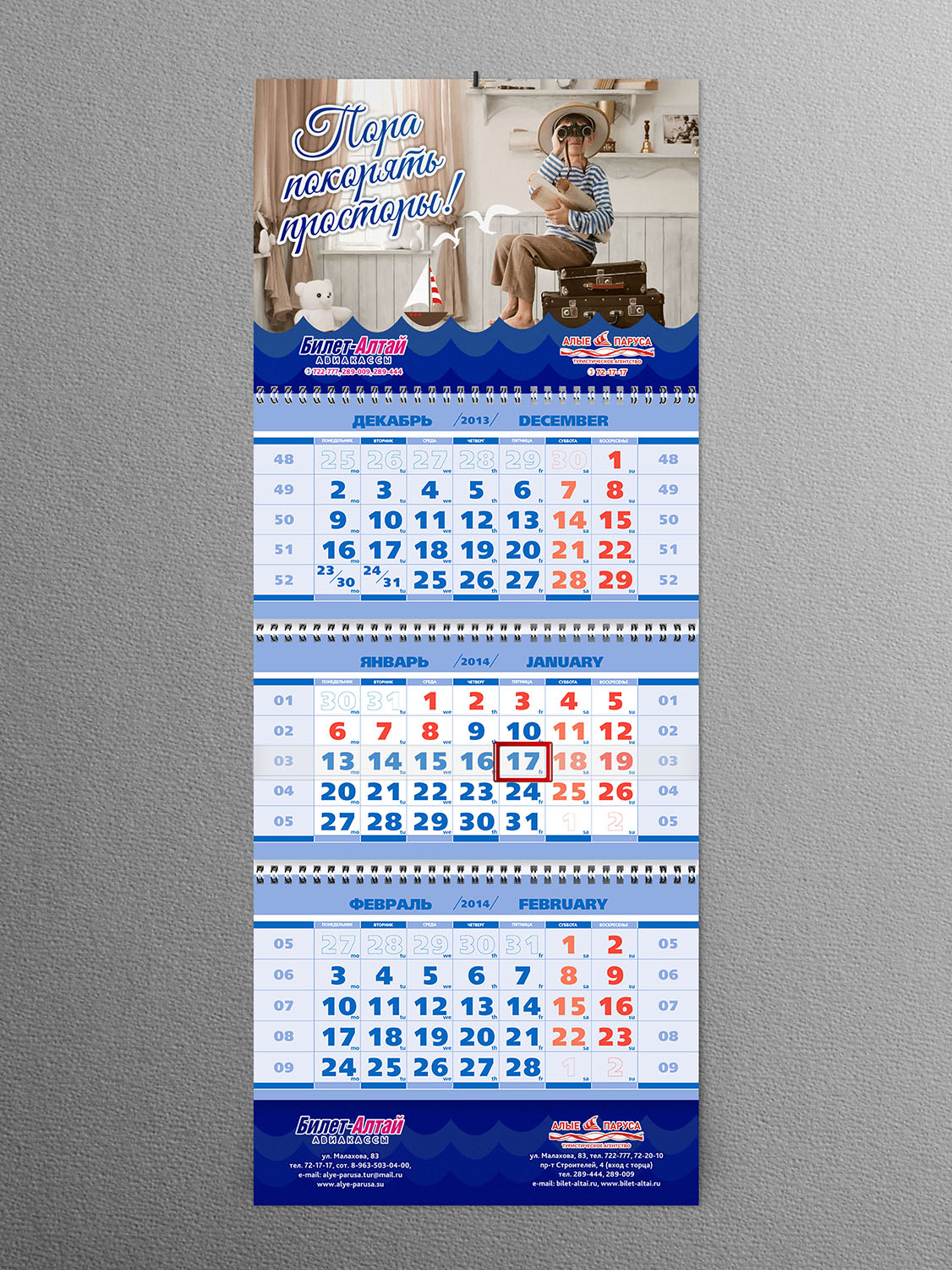 Изготовление квартальных календарей миди