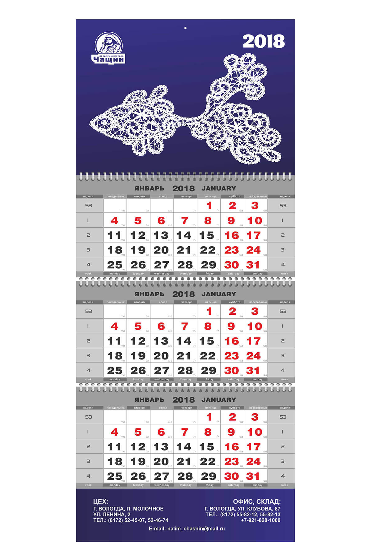 Изготовление квартальных календарей миди