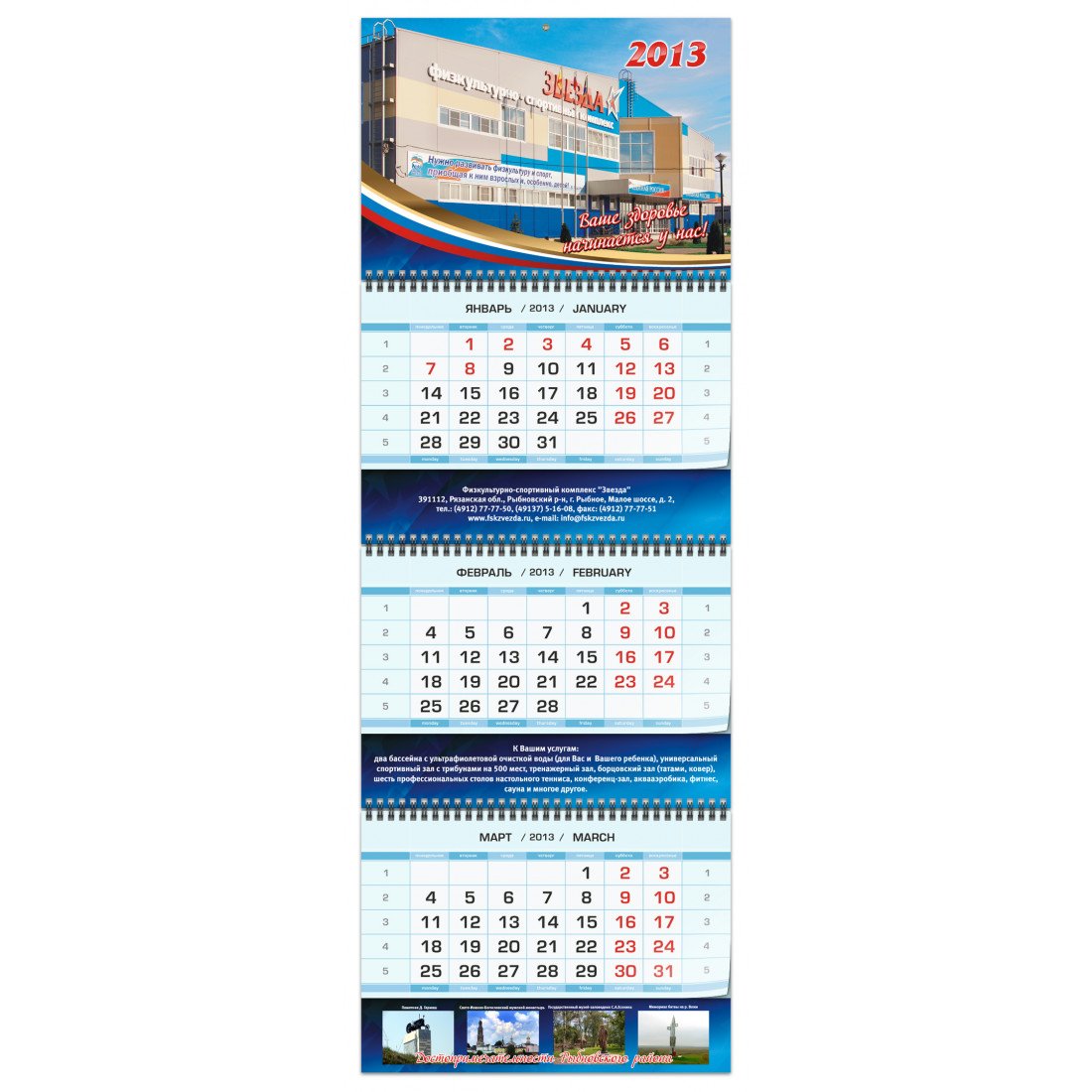 Изготовление квартальных календарей миди