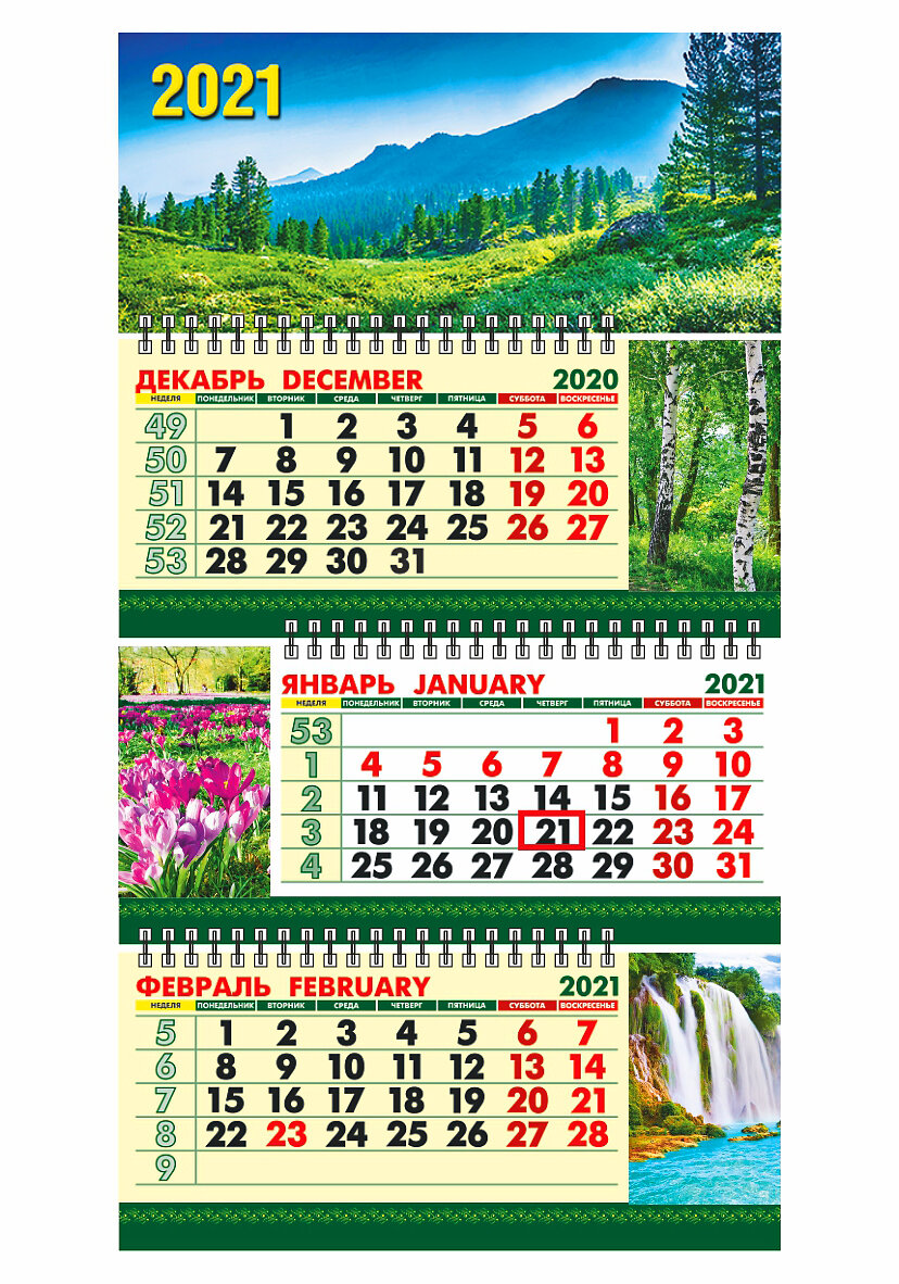 Изготовление квартальных календарей миди