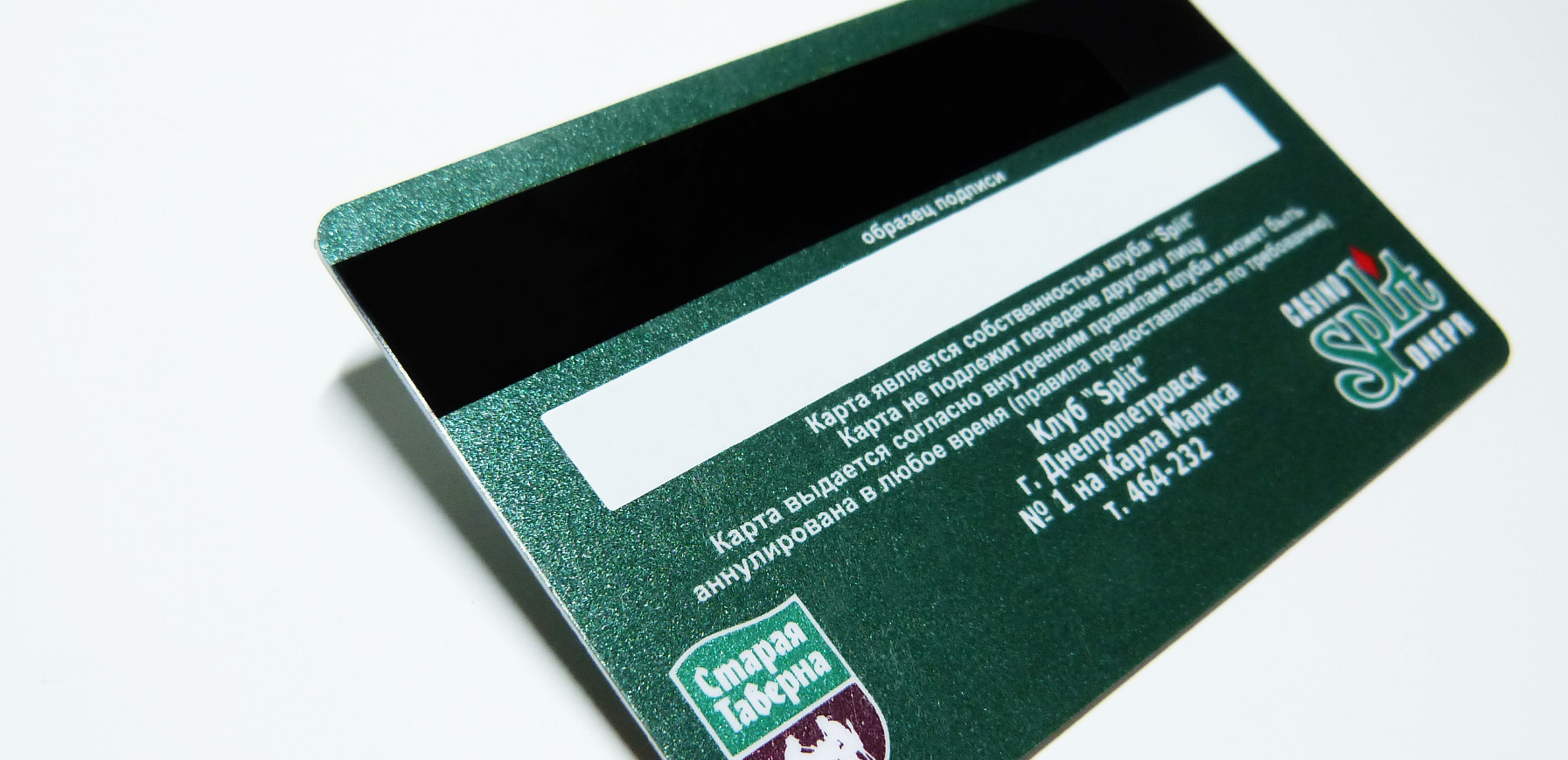 Изготовление пластиковых карт с магнитной полосой