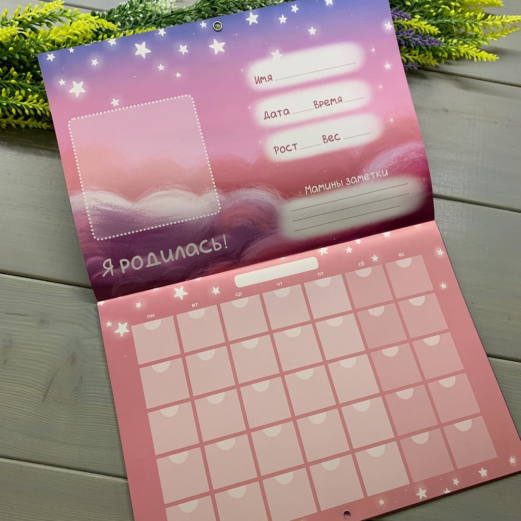 Изготовление семейных календарей-планингов