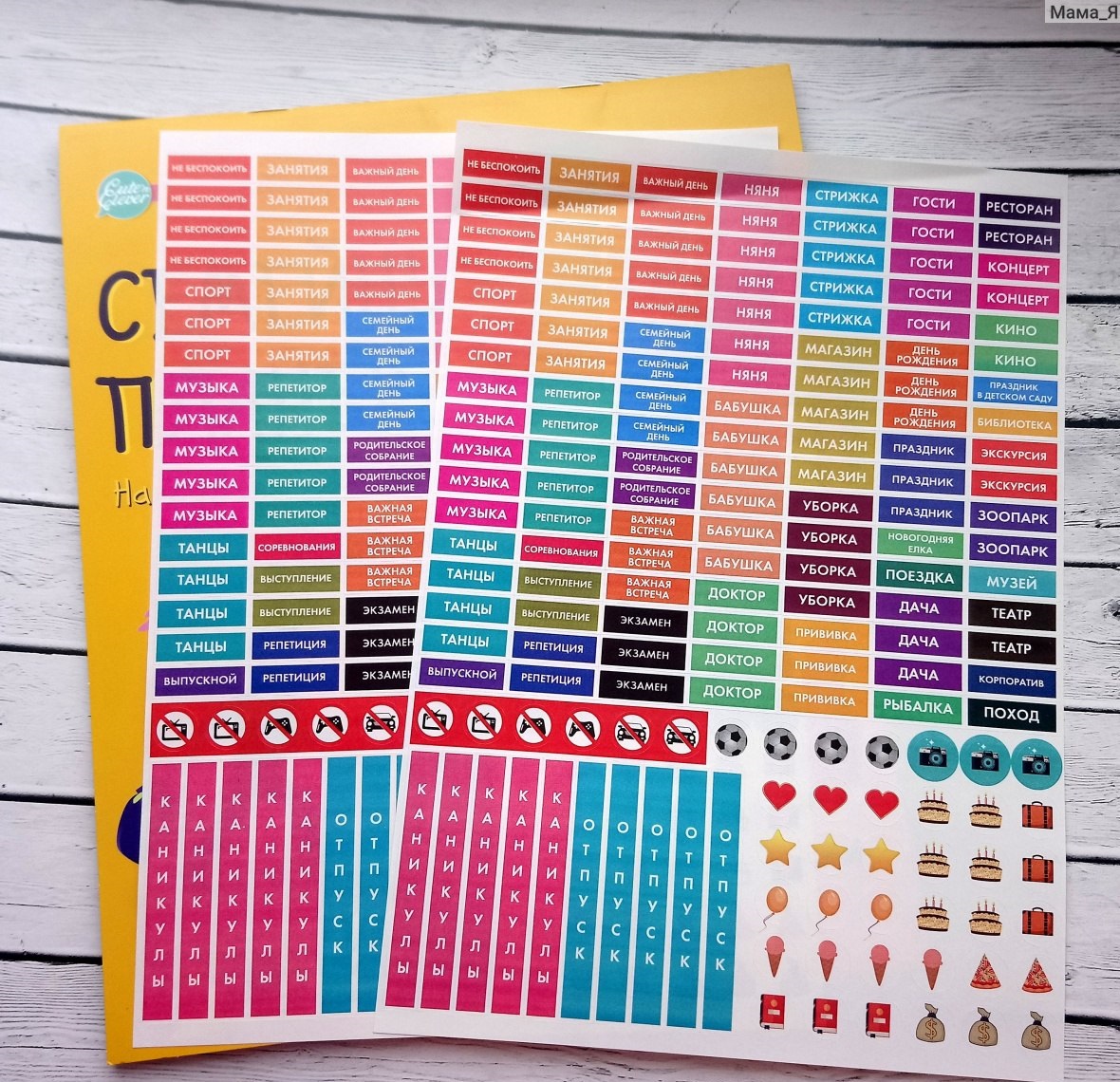 Изготовление семейных календарей-планингов