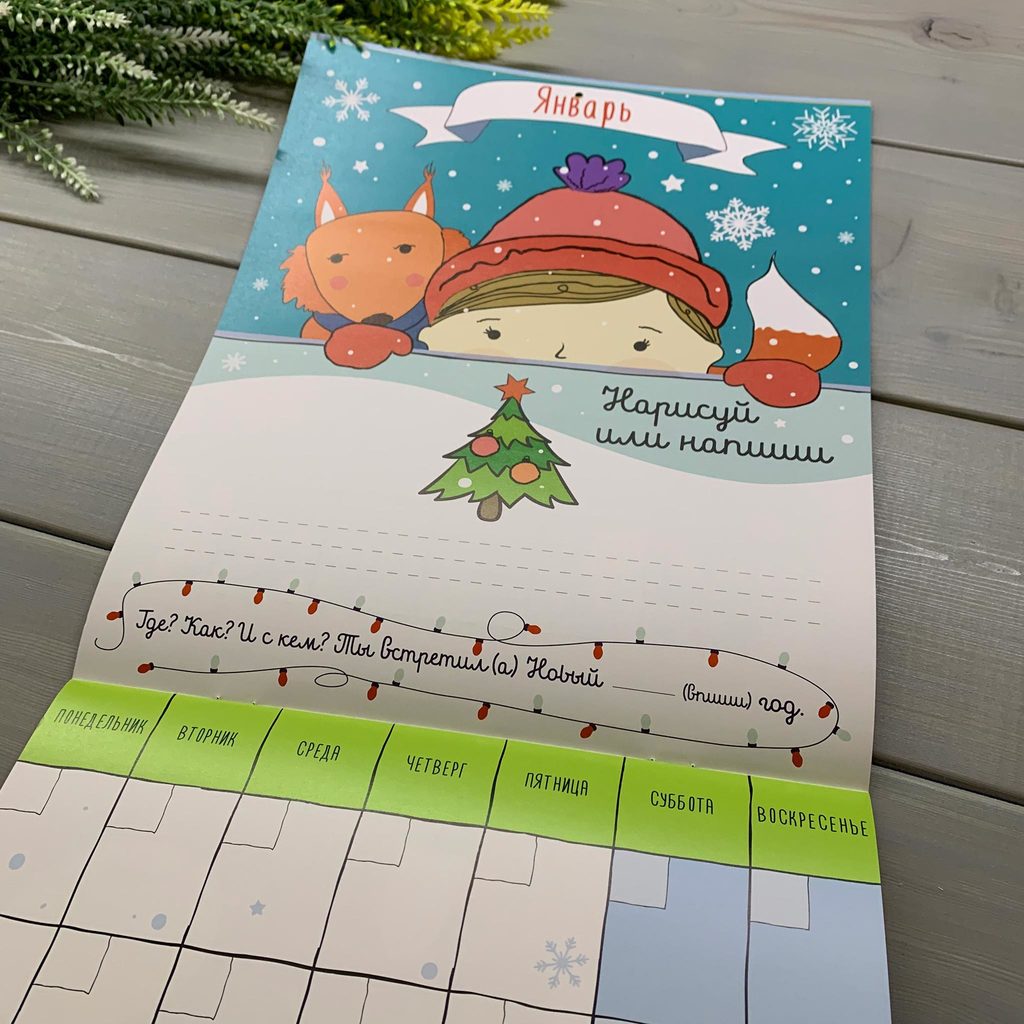 Изготовление семейных календарей-планингов