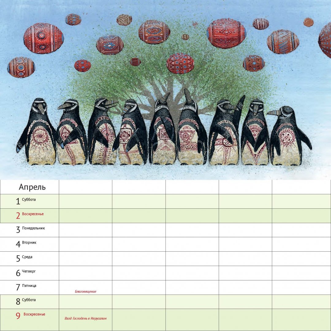 Изготовление семейных календарей-планингов