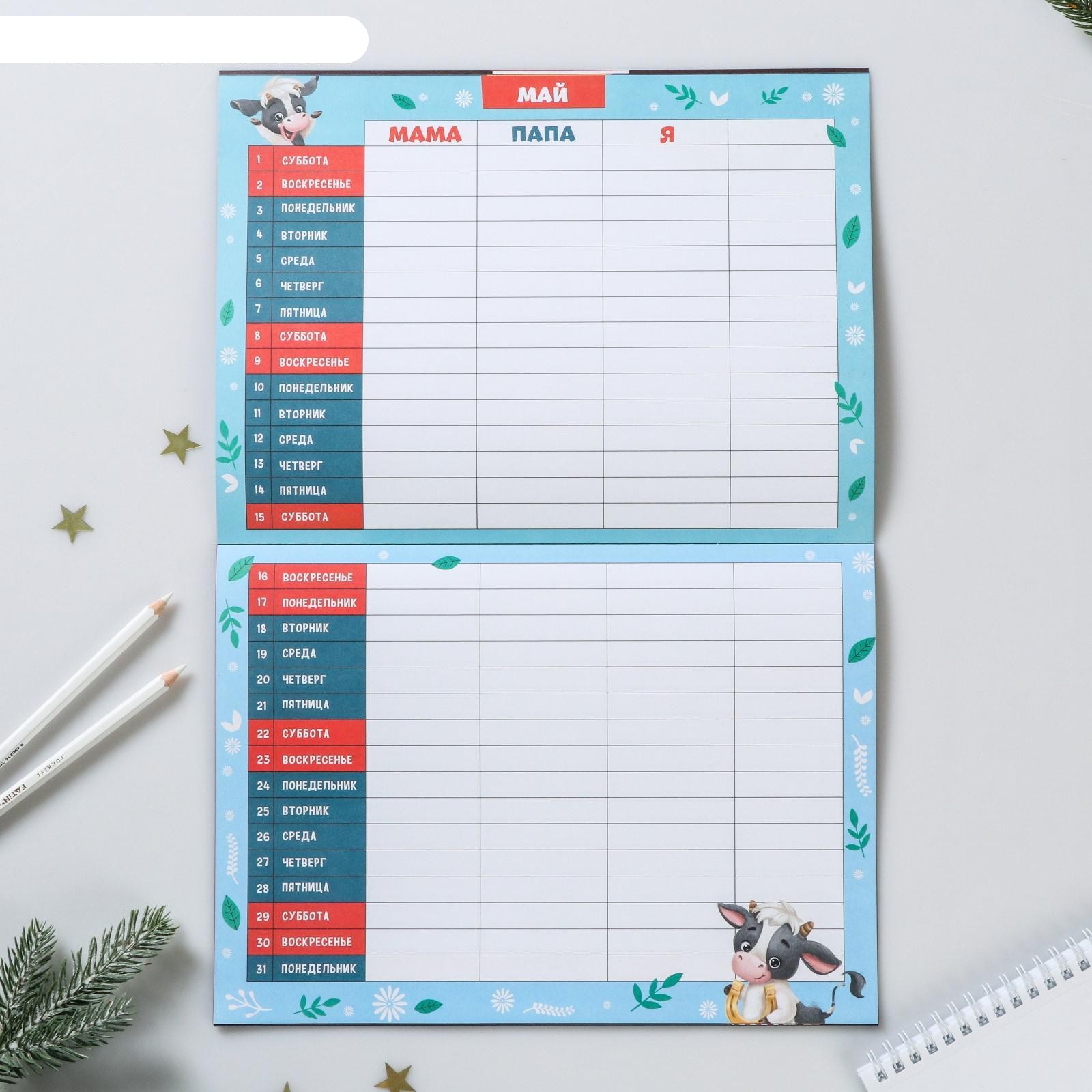 Изготовление семейных календарей-планингов