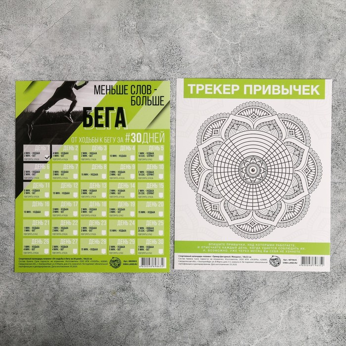 Изготовление спортивных календарей-планингов