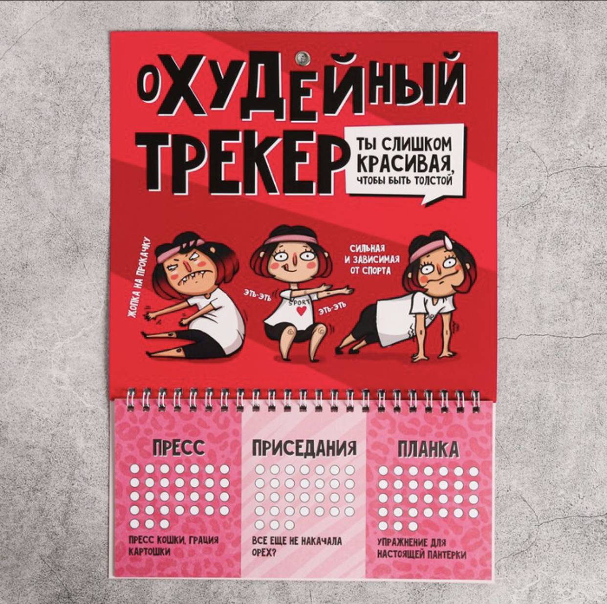 Изготовление спортивных календарей-планингов