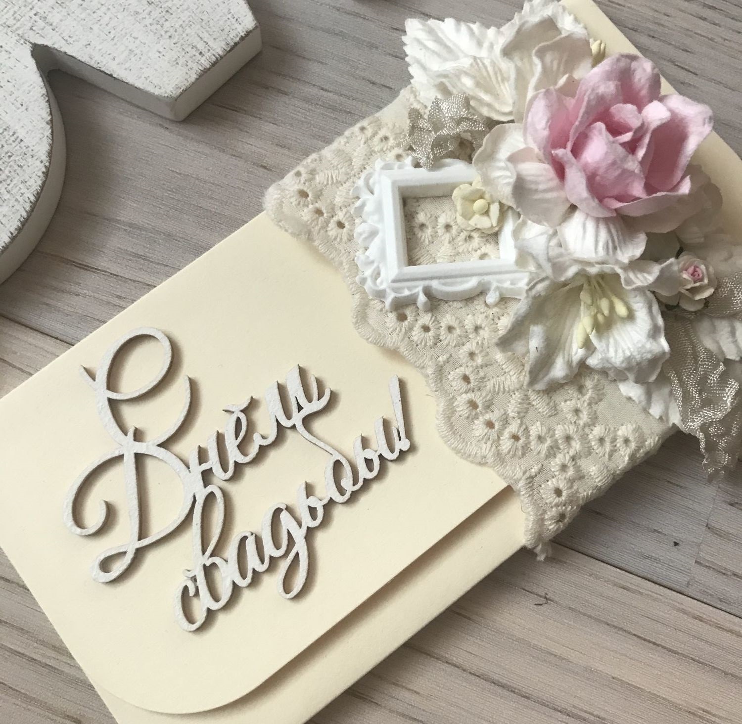 Изготовление свадебного конверта для денег