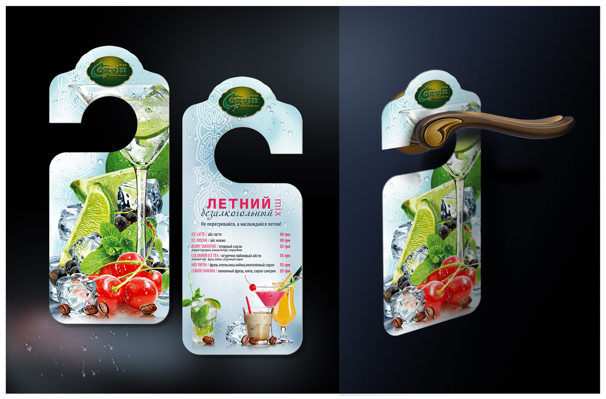 Хенгеры на дверные ручки