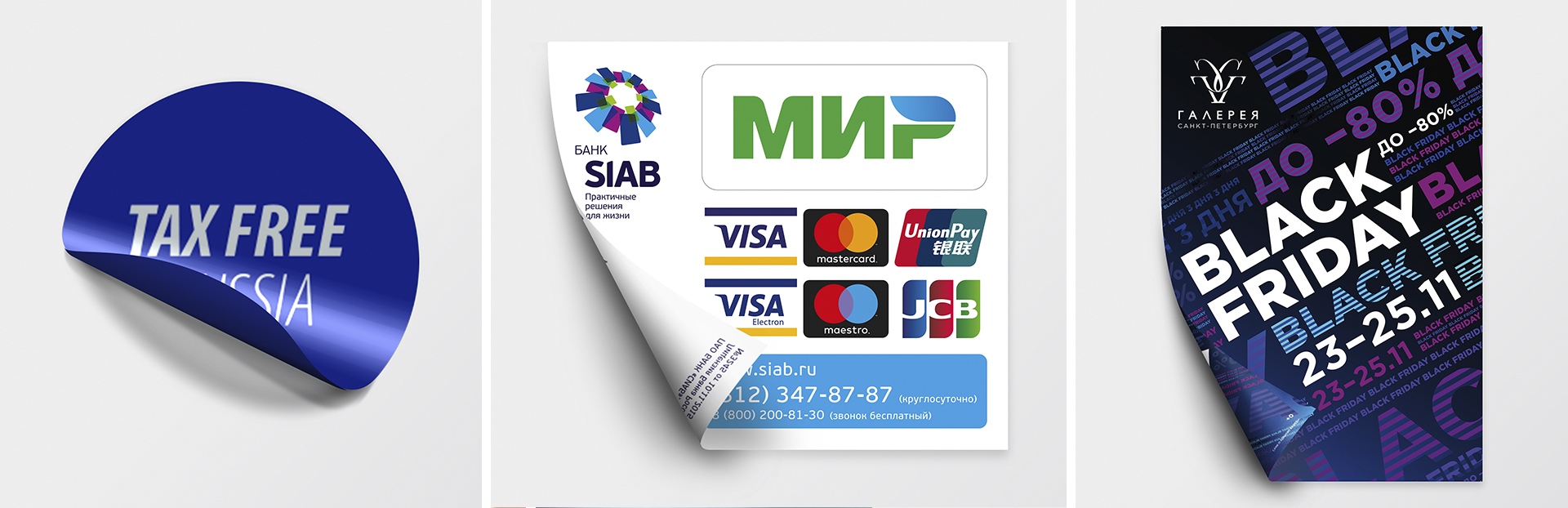 Печать двухсторонних наклеек