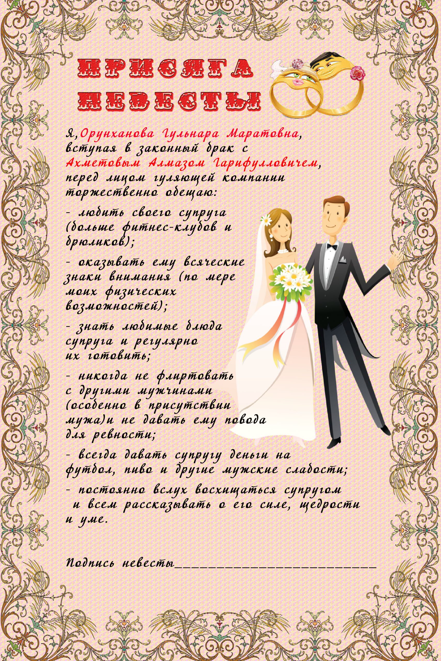 Печать грамот и дипломов для свадьбы