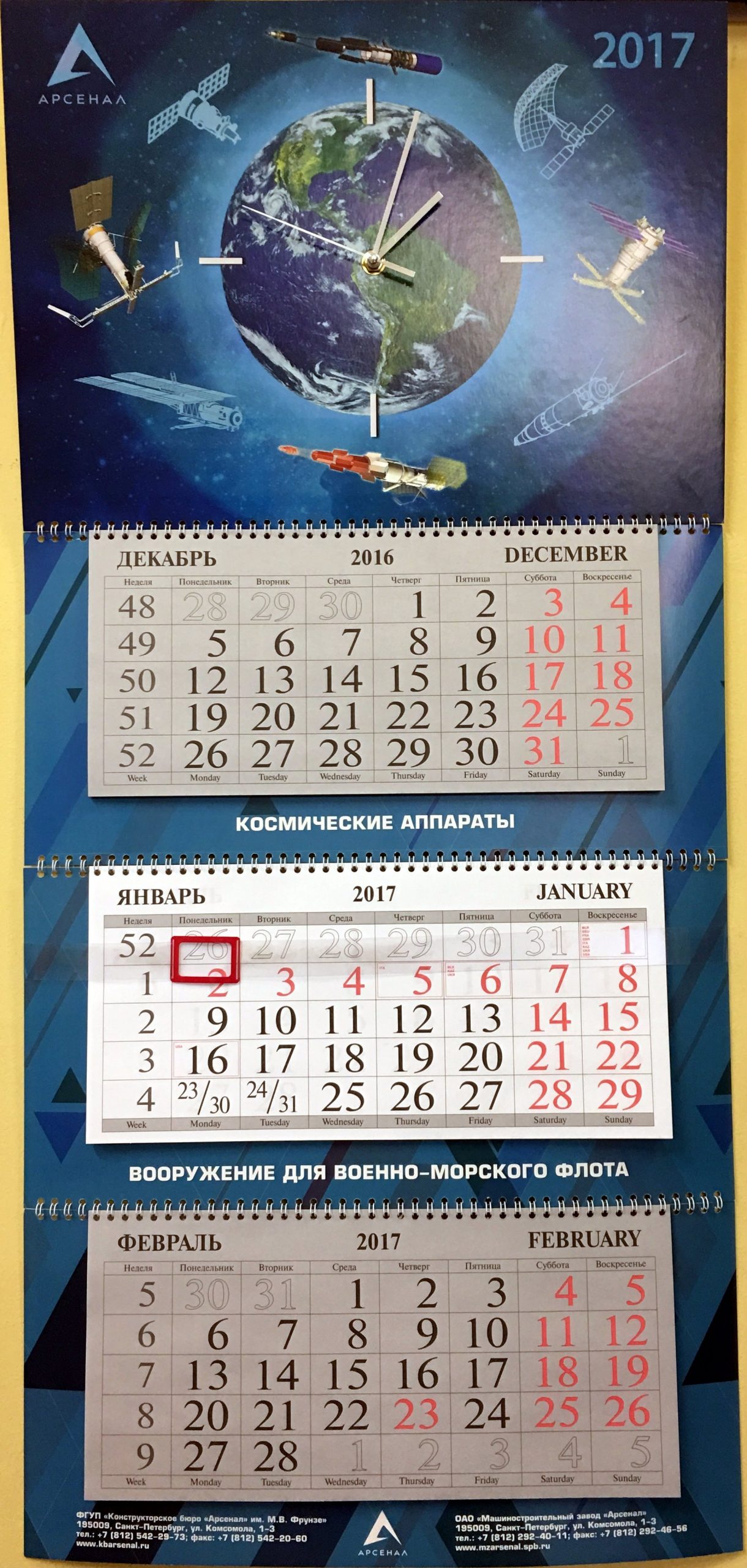 Печать и изготовление квартальных календарей макси