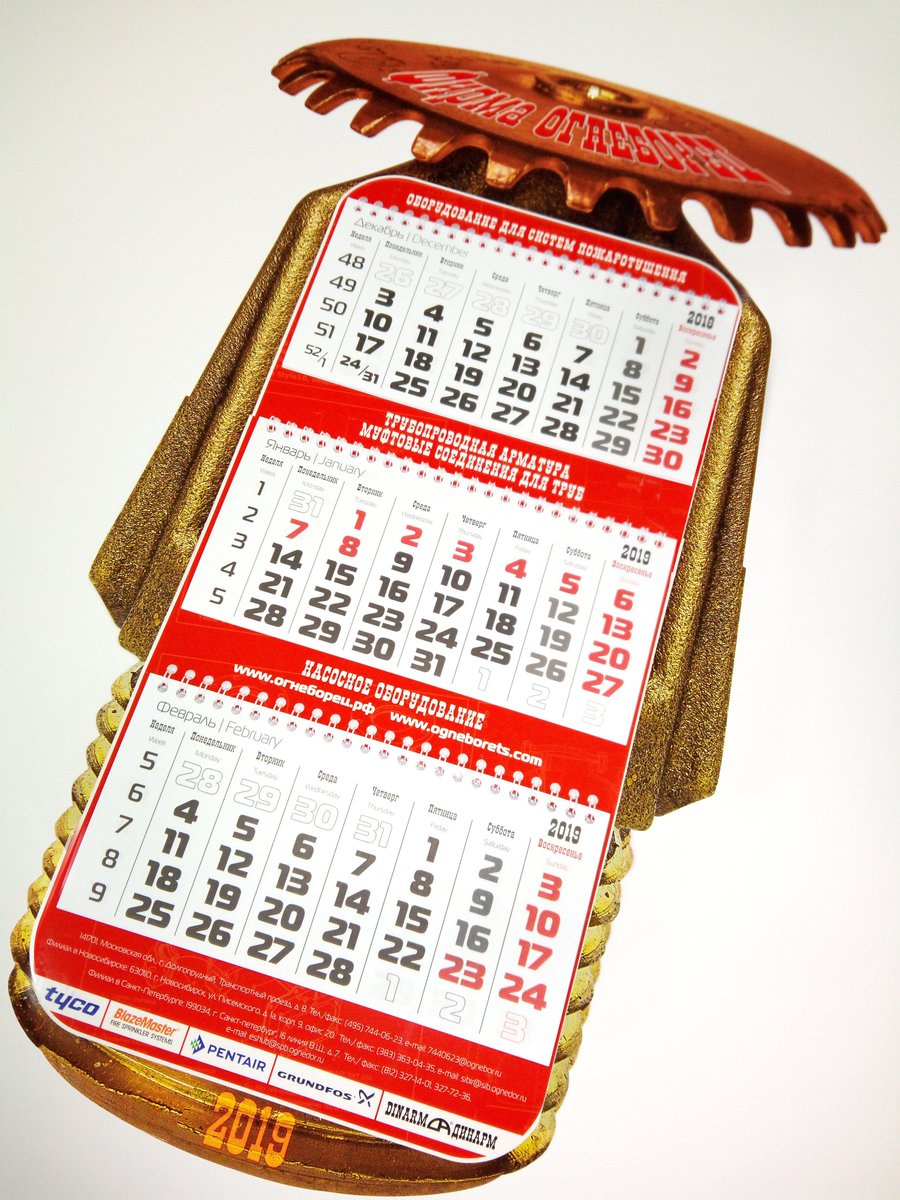 Печать и изготовление квартальных календарей макси