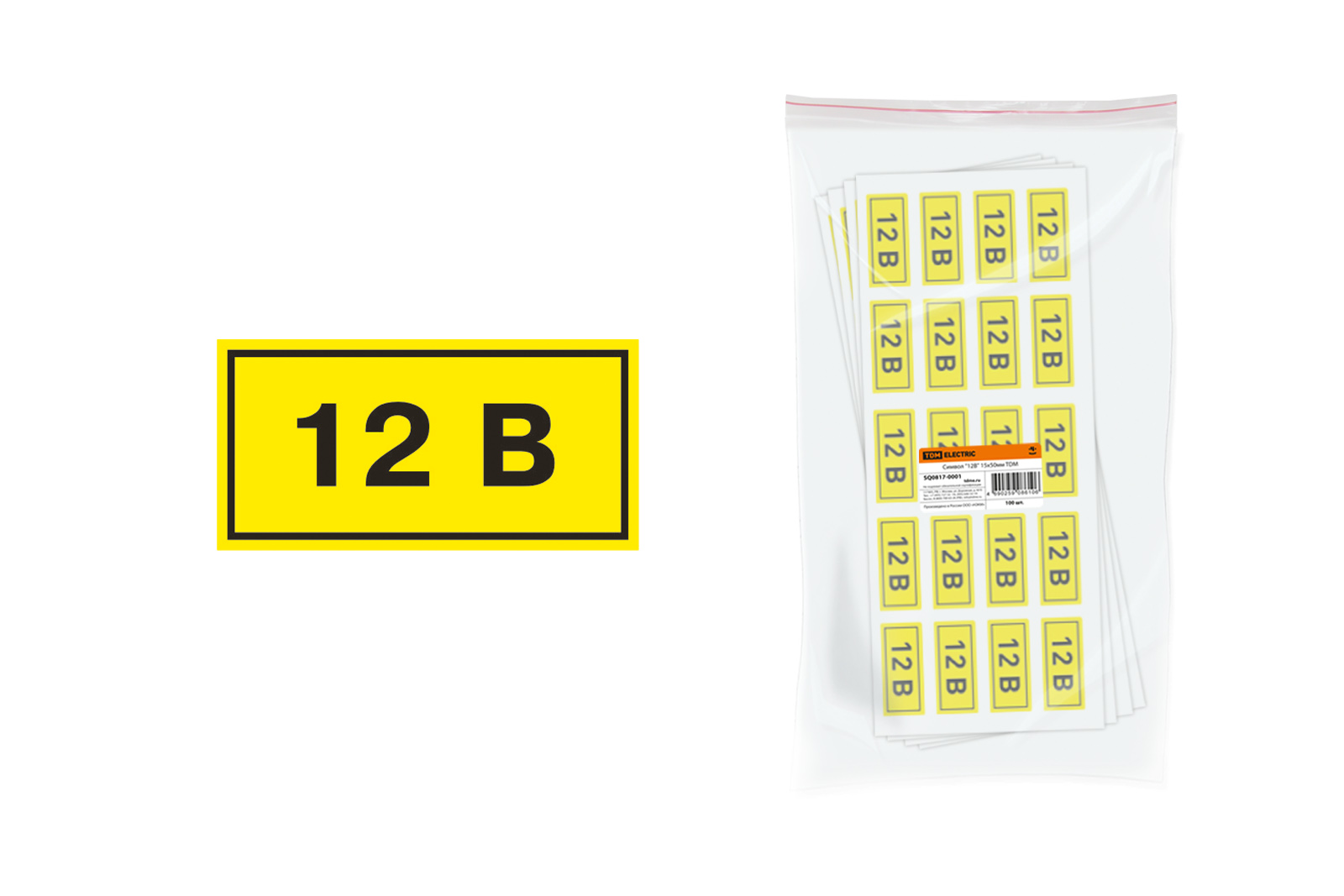 Печать наклеек для электрощита