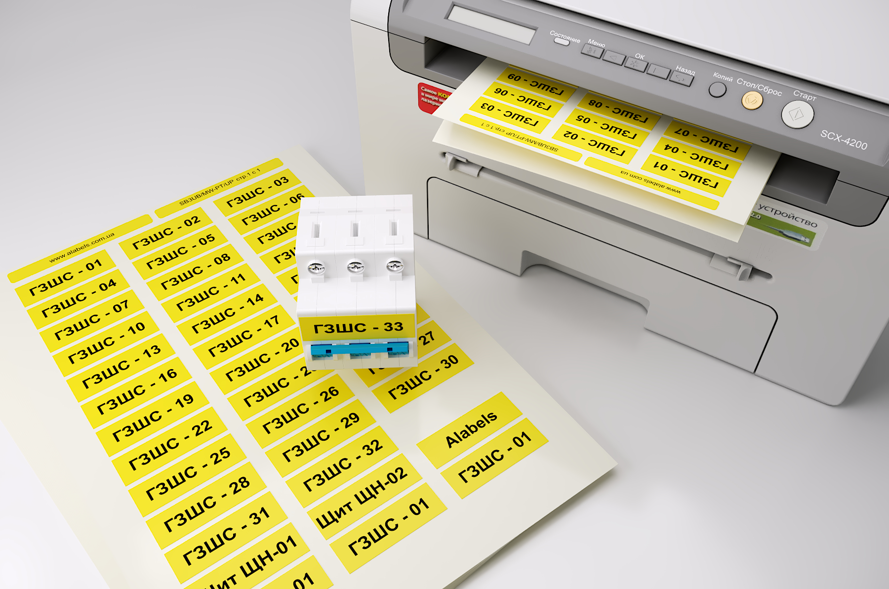 Печать наклеек для электрощита