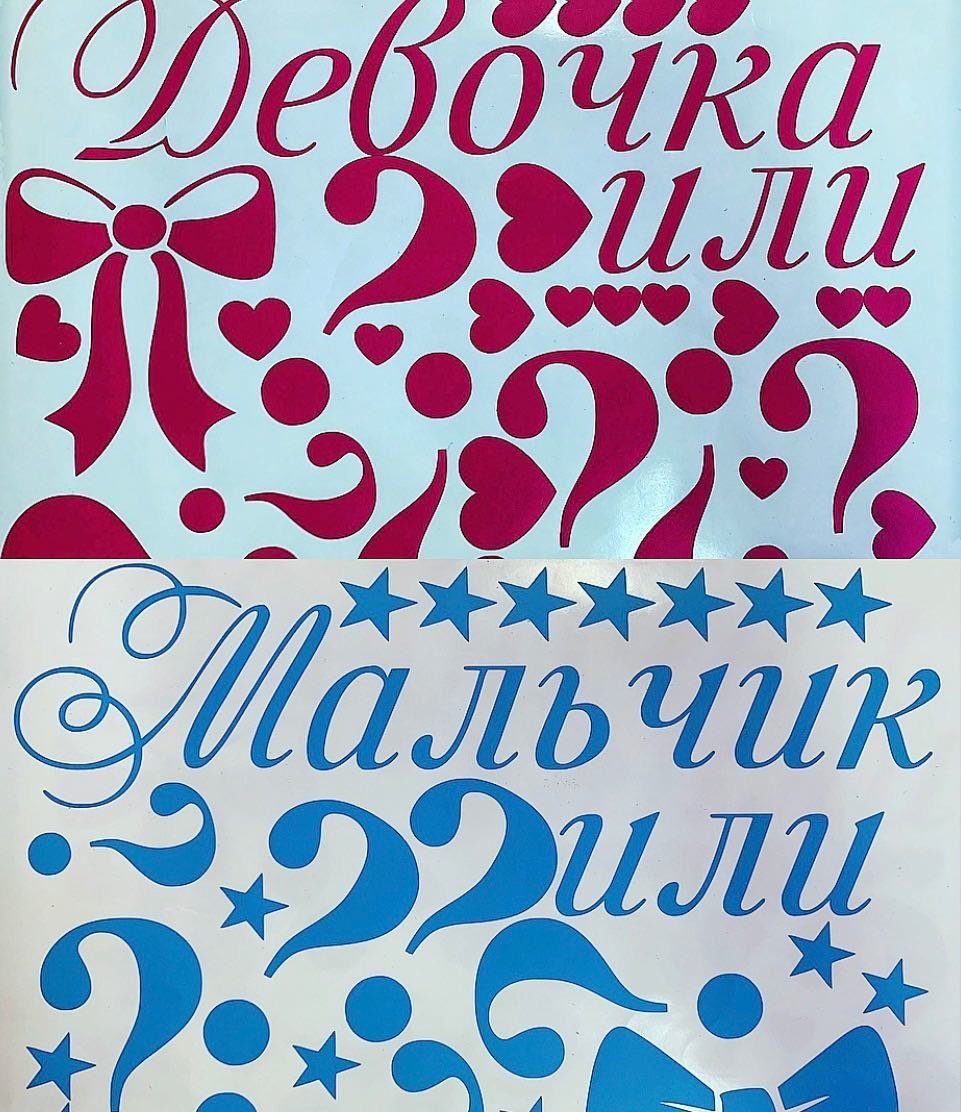 Печать наклеек для шаров