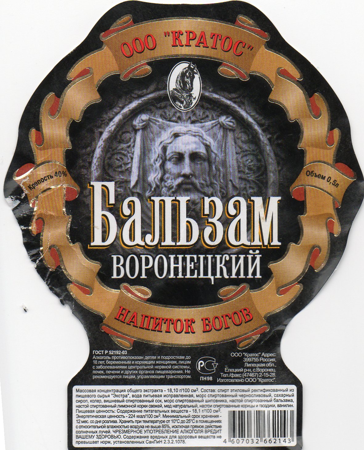 Печать наклеек на бутылку