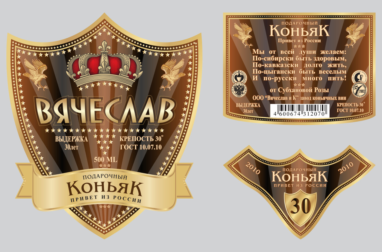 Печать наклеек на бутылку