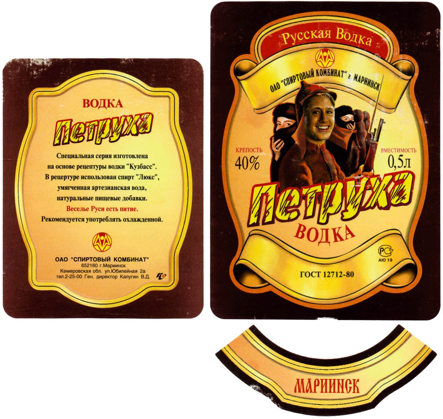 Печать наклеек на бутылку