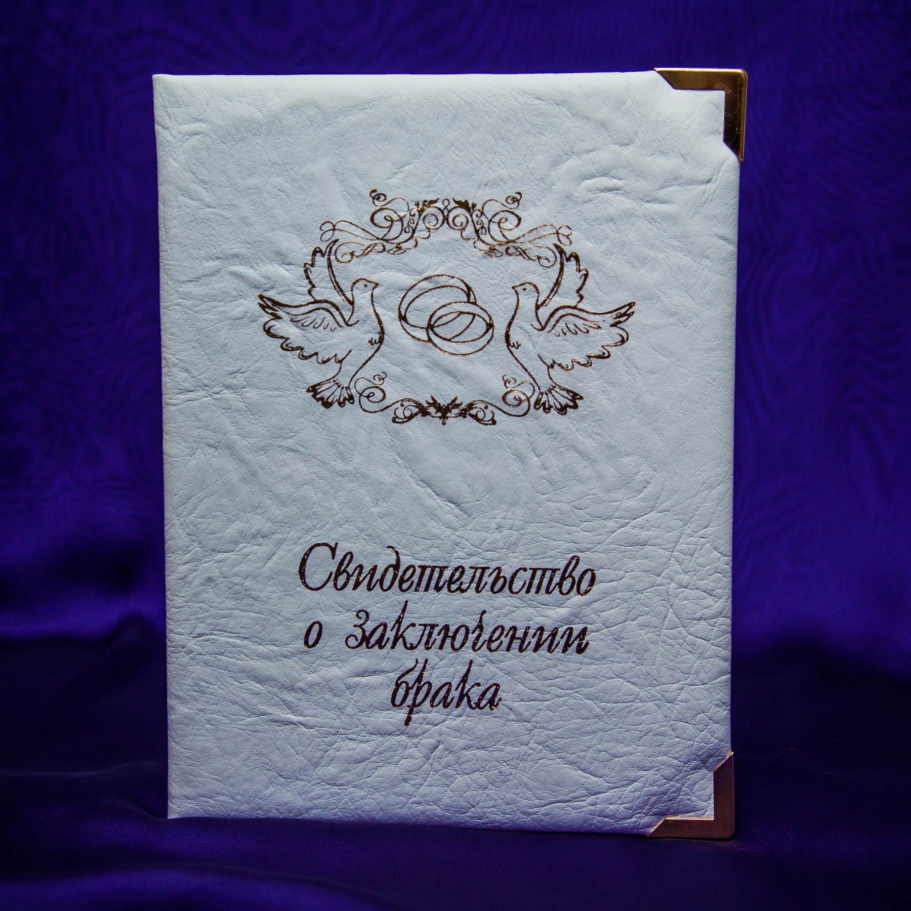 Печать папки для свидетельства регистрации брака