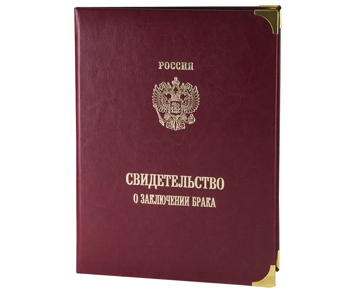 Печать папки для свидетельства регистрации брака