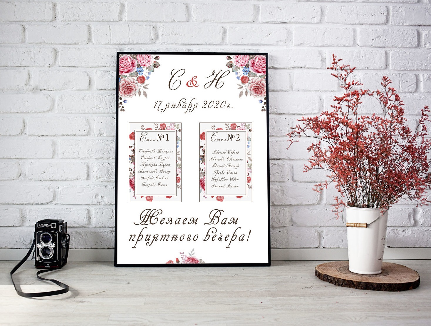 Печать плана рассадки гостей для свадьбы