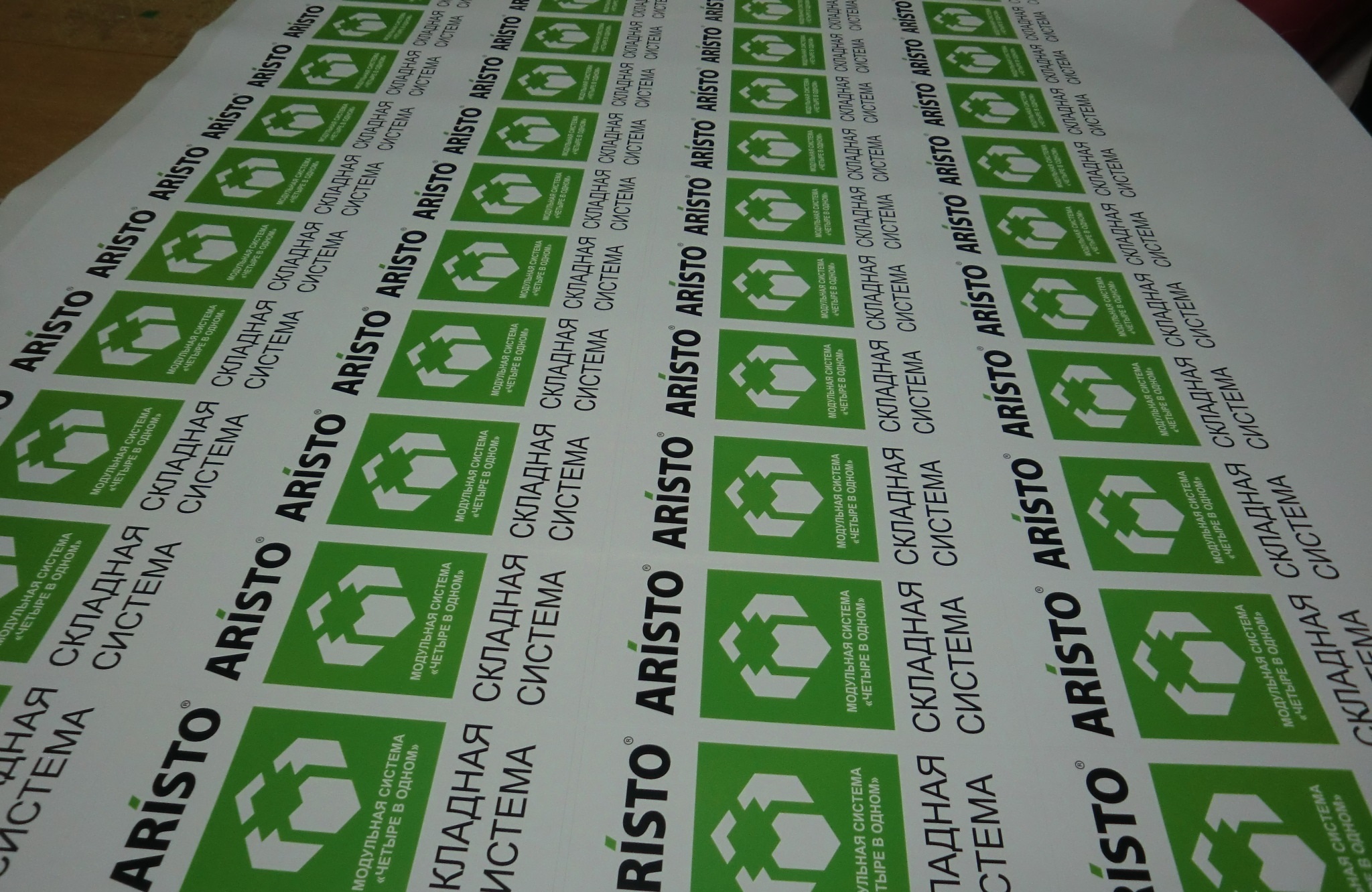 Печать прямоугольных наклеек