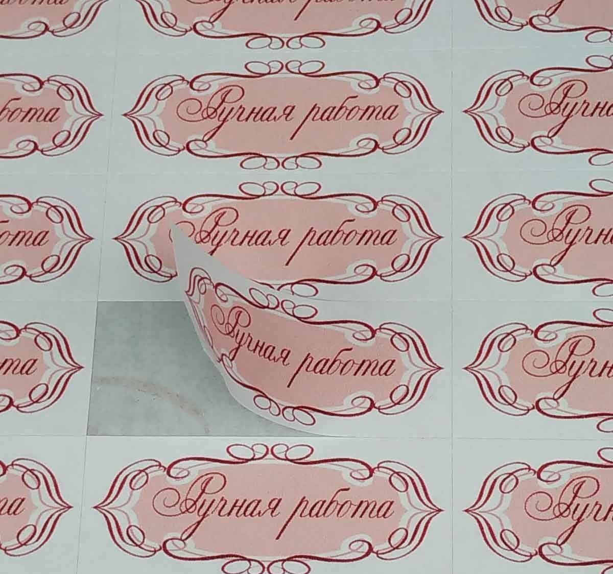 Печать прямоугольных наклеек