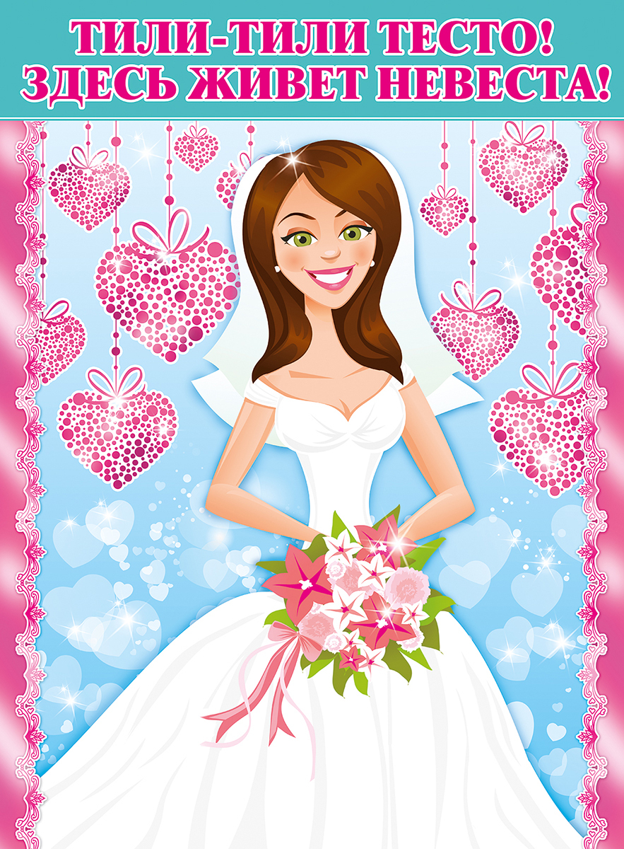 Печать свадебных плакатов и постеров