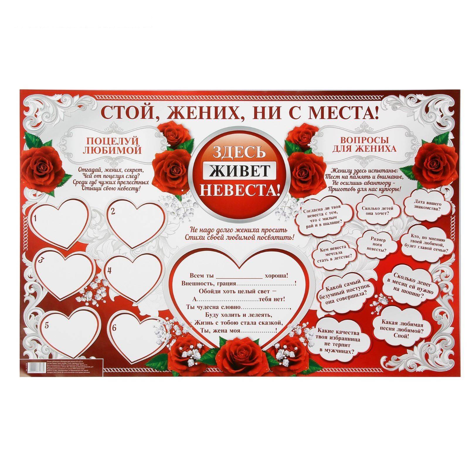 Печать свадебных плакатов и постеров