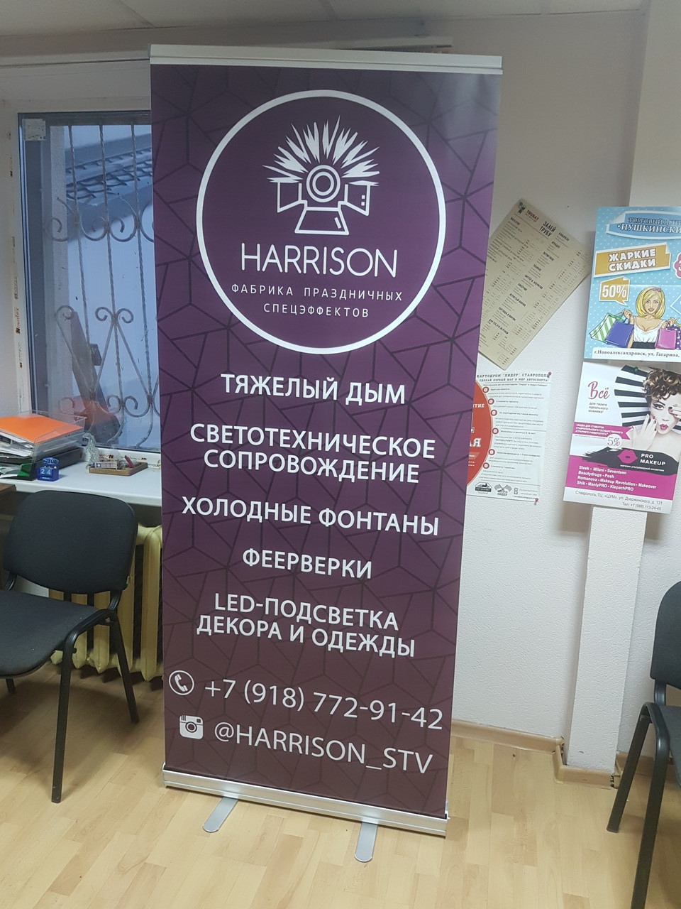 Срочное изготовление стендов roll up