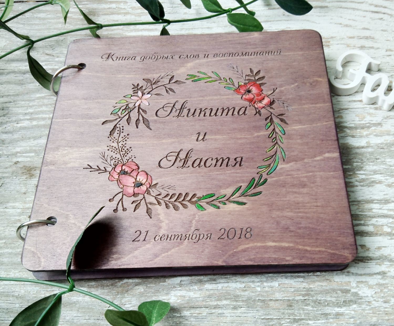 Свадебная полиграфия