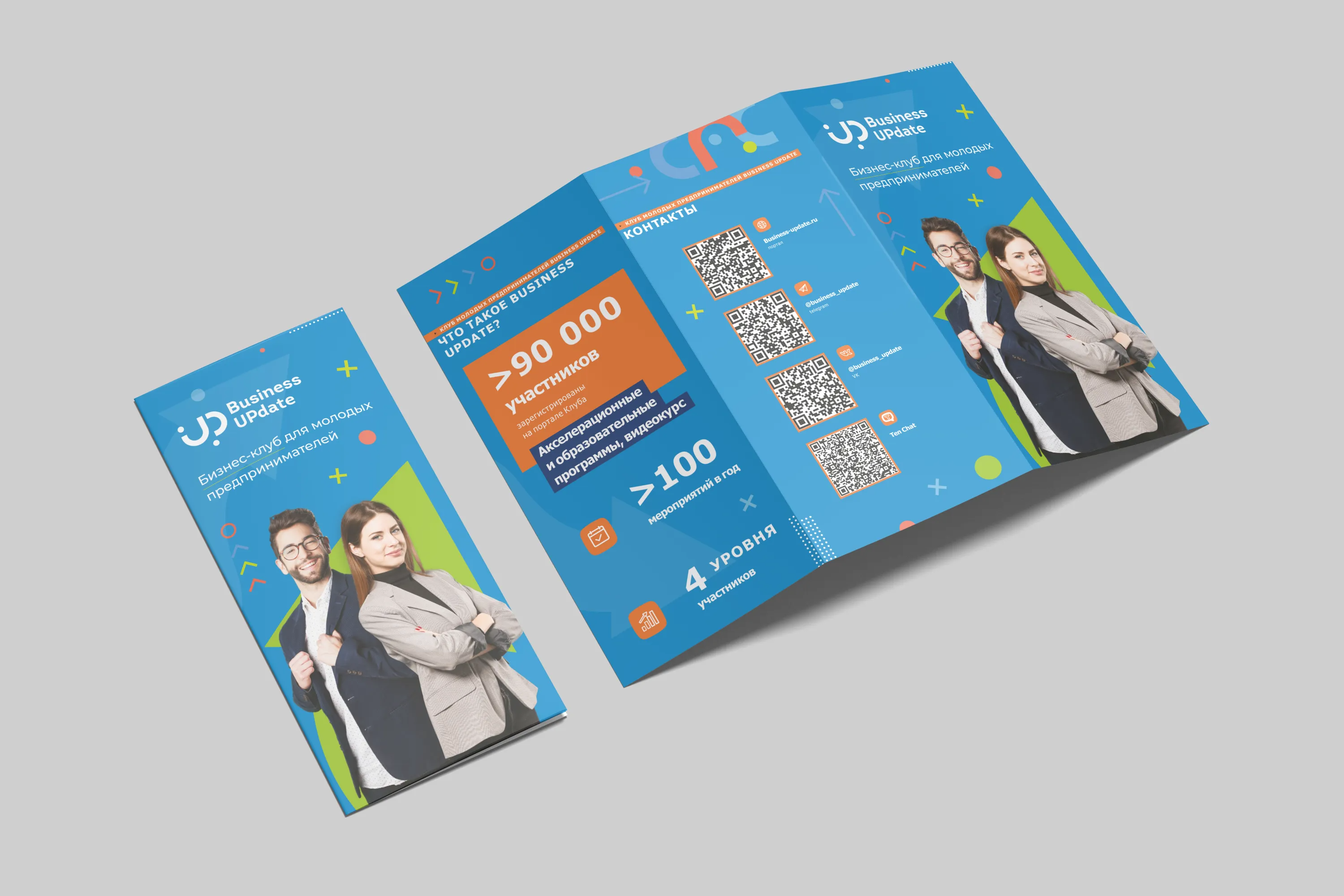 Офсетная печать буклетов