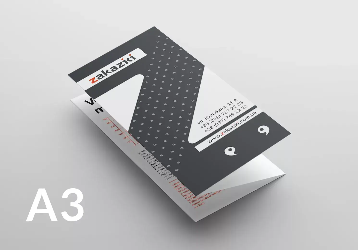 Печать буклетов А3