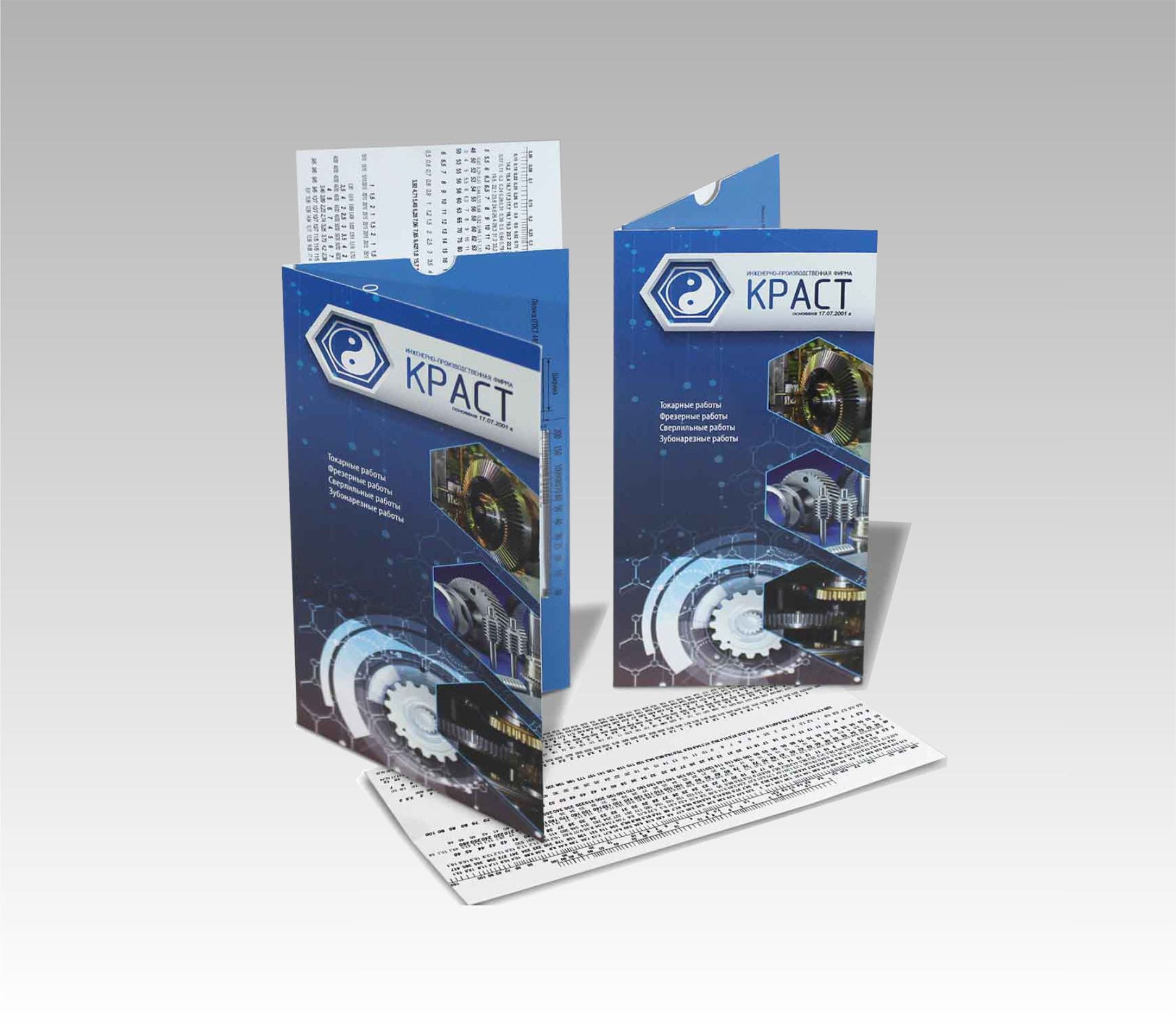 Офсетная печать буклетов