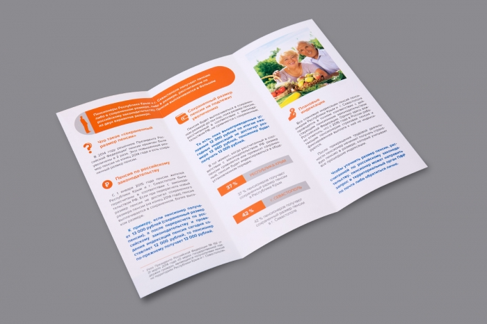 Офсетная печать буклетов