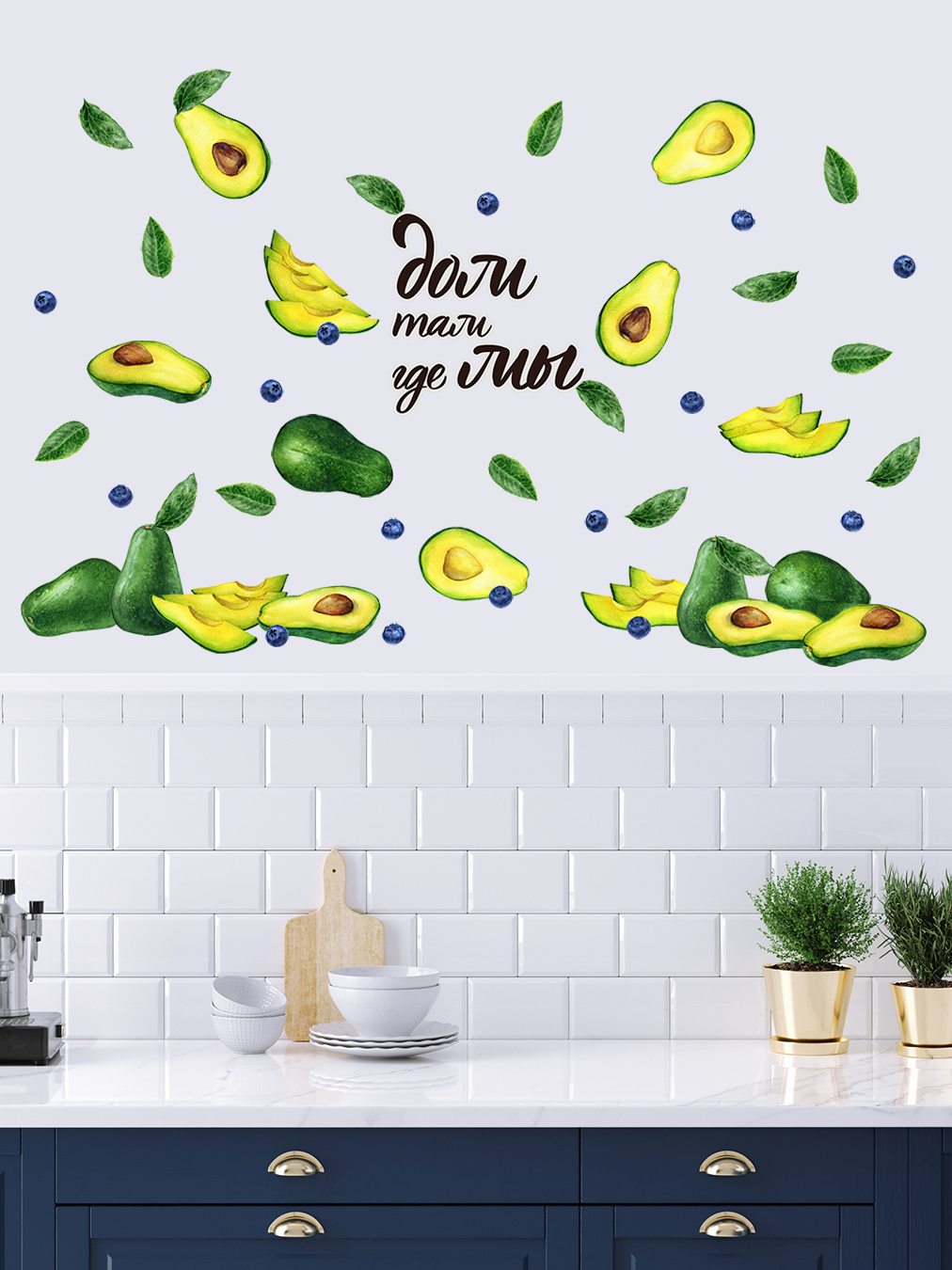 Печать интерьерных наклеек на кухню