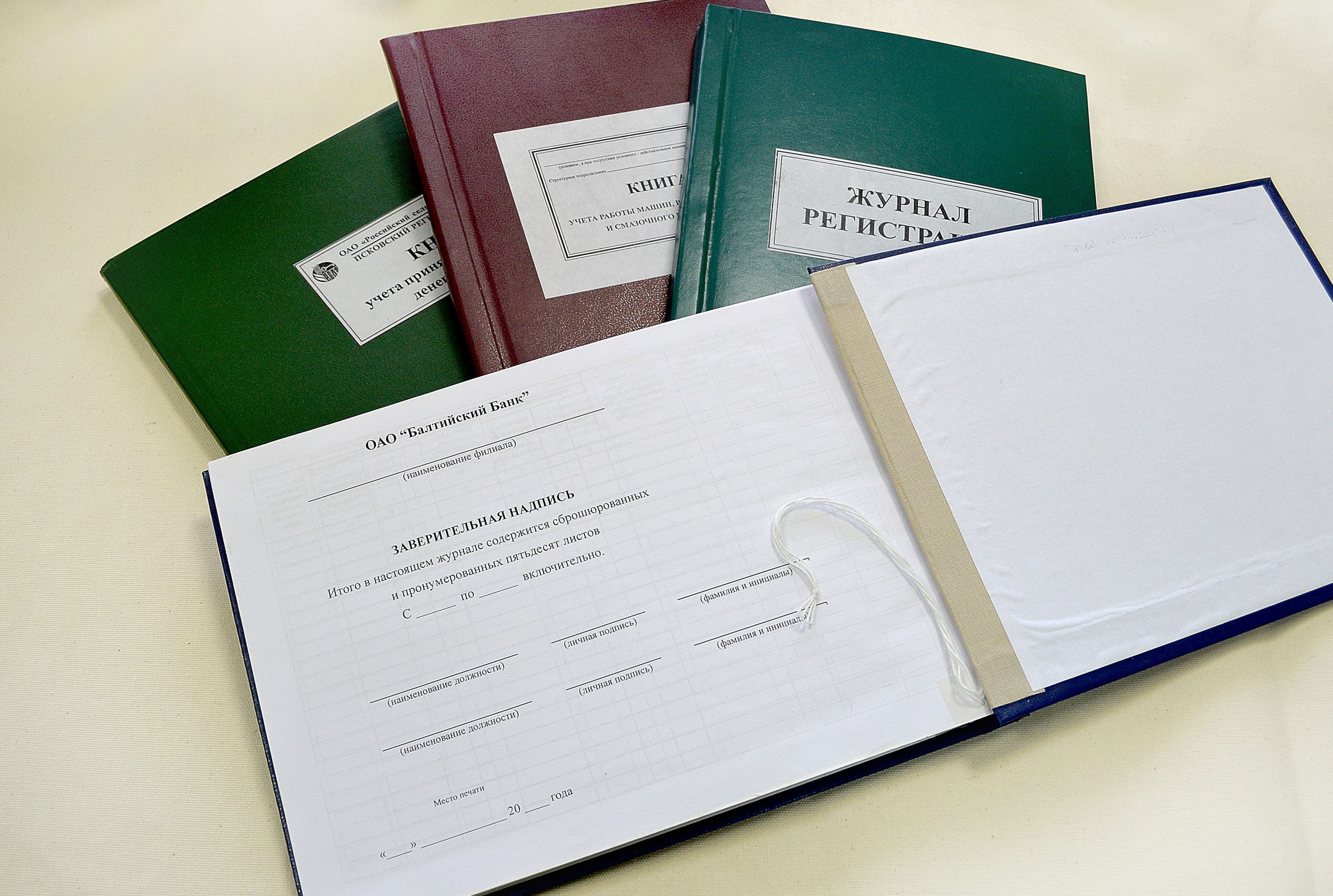 Изготовление технических журналов