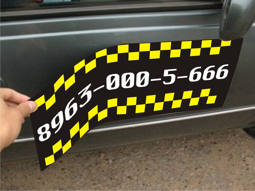 Печать магнитных наклеек