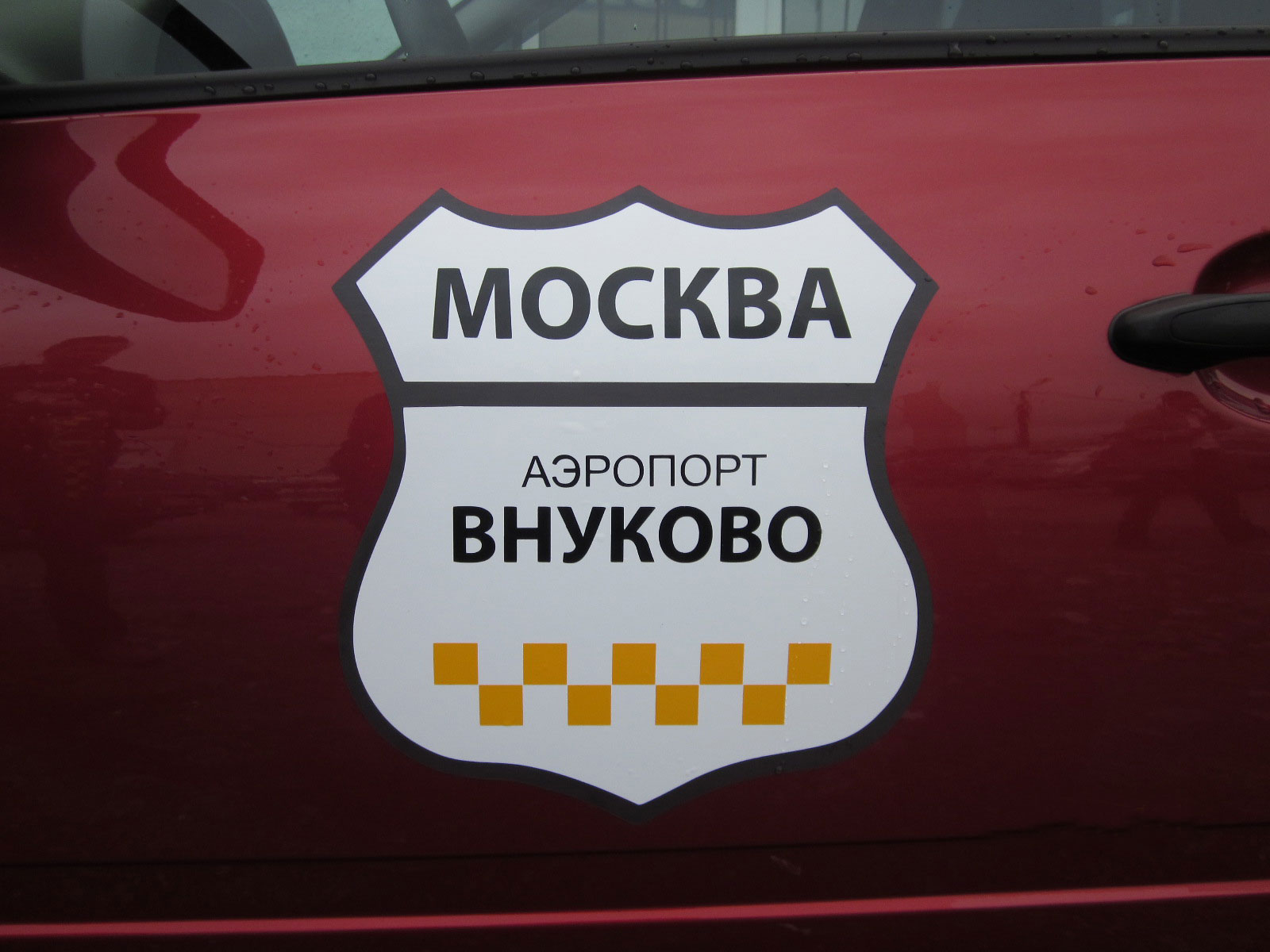 Печать магнитных наклеек