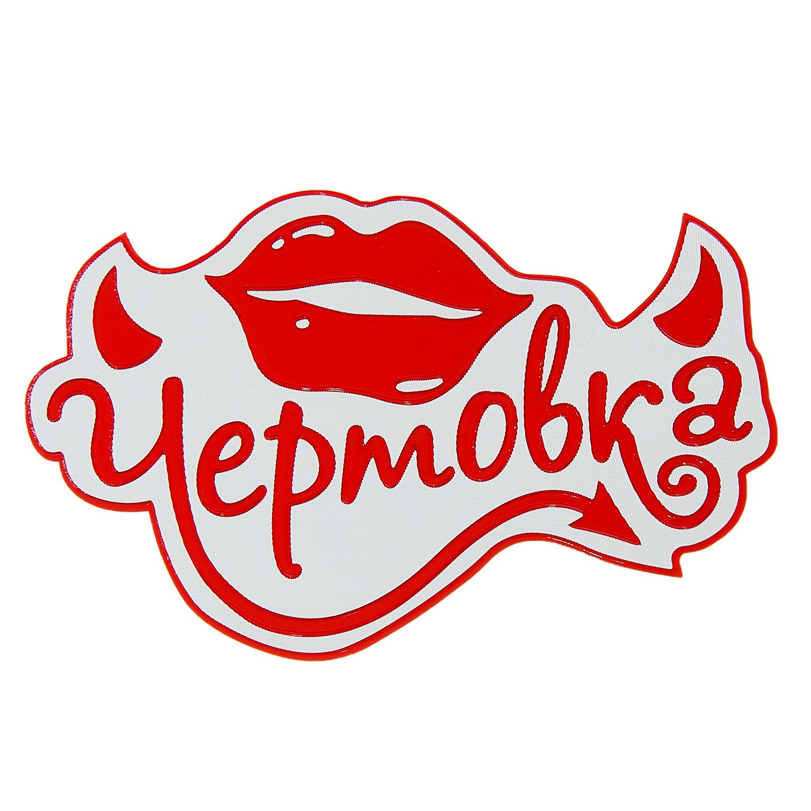 Печать наклеек с надписями