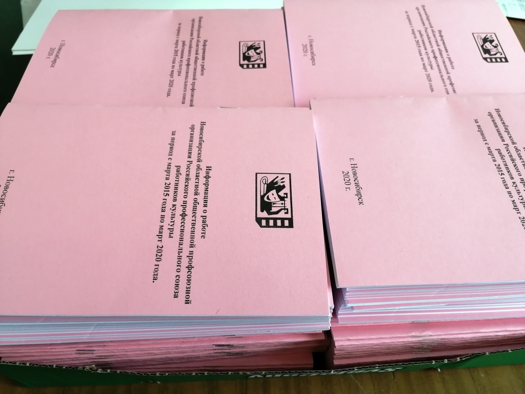 Офсетная печать брошюр